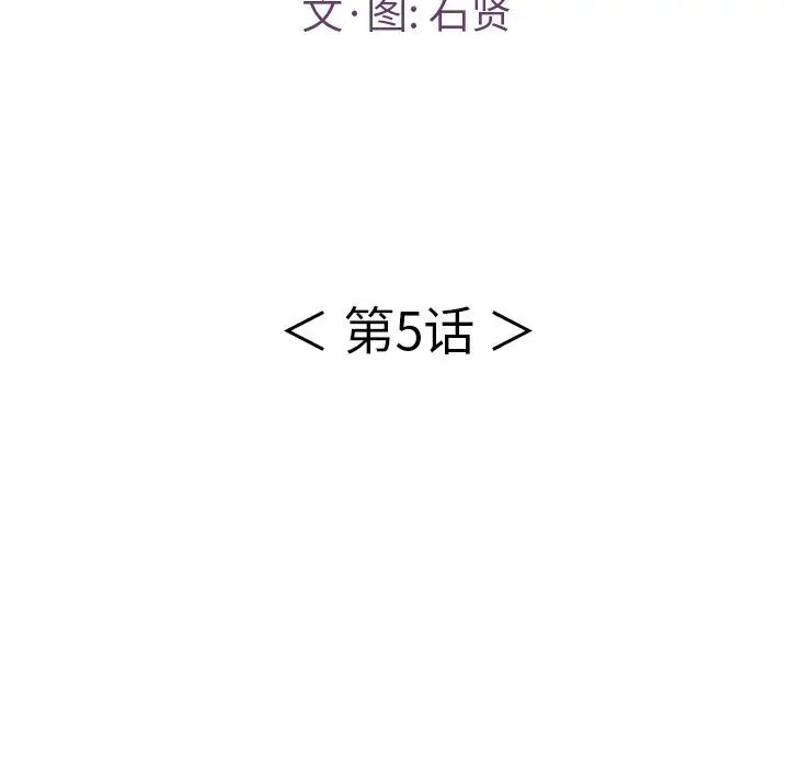 致命的你第5章