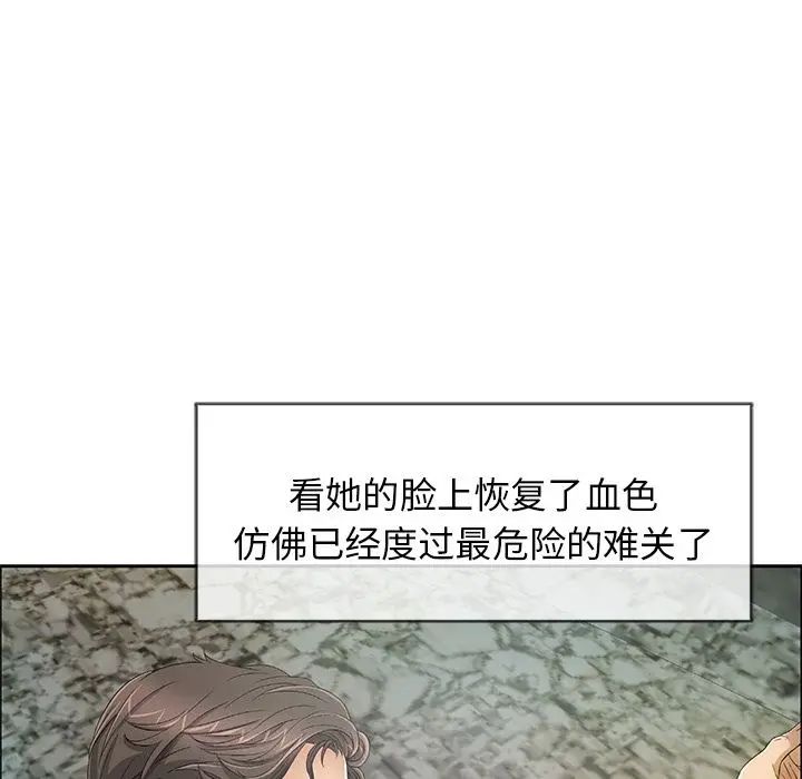 致命的你第5章