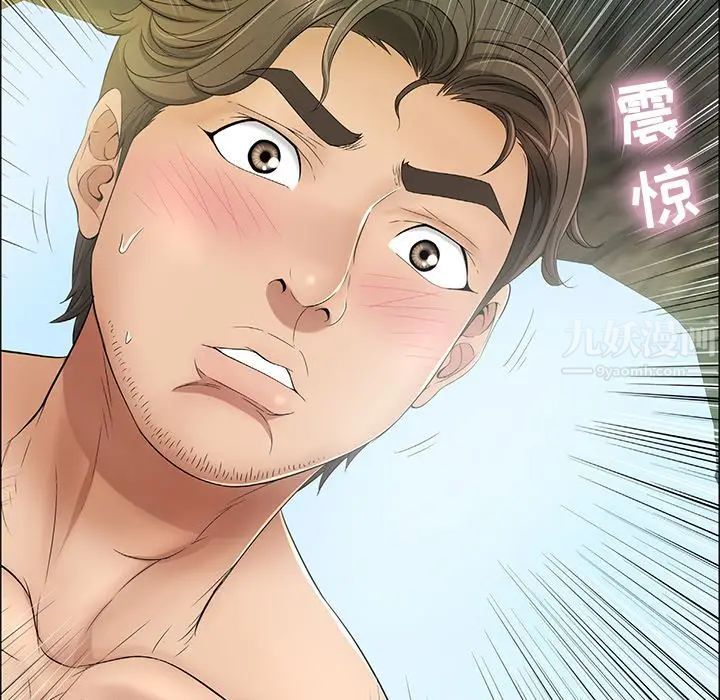 致命的你第5章