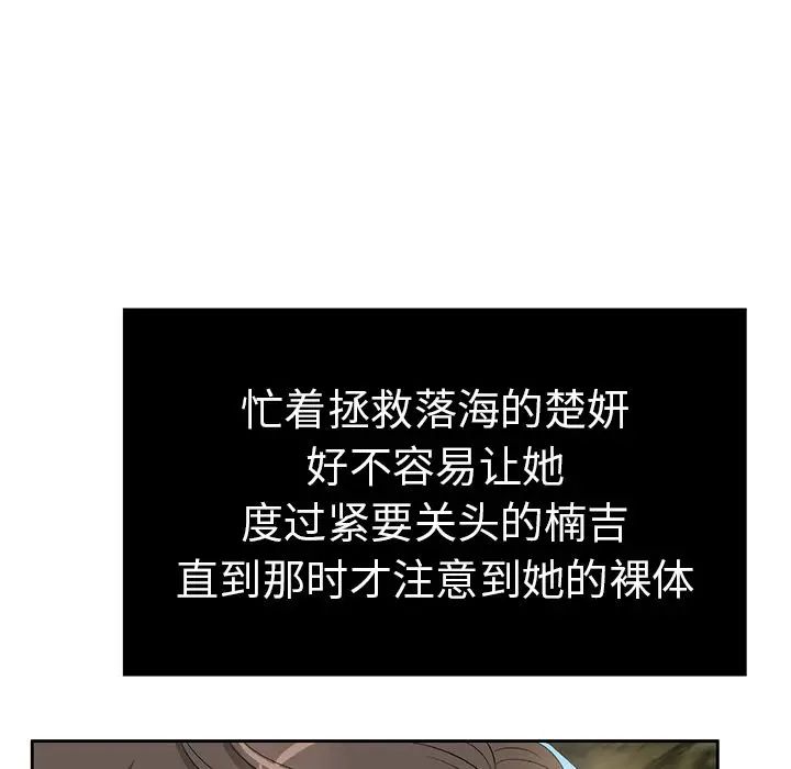 致命的你第5章
