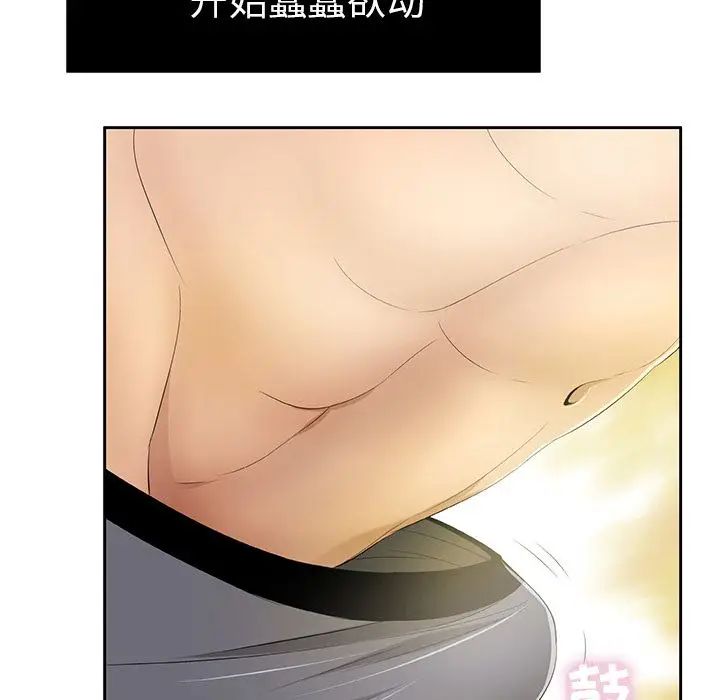 致命的你第5章