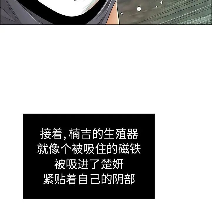 致命的你第5章