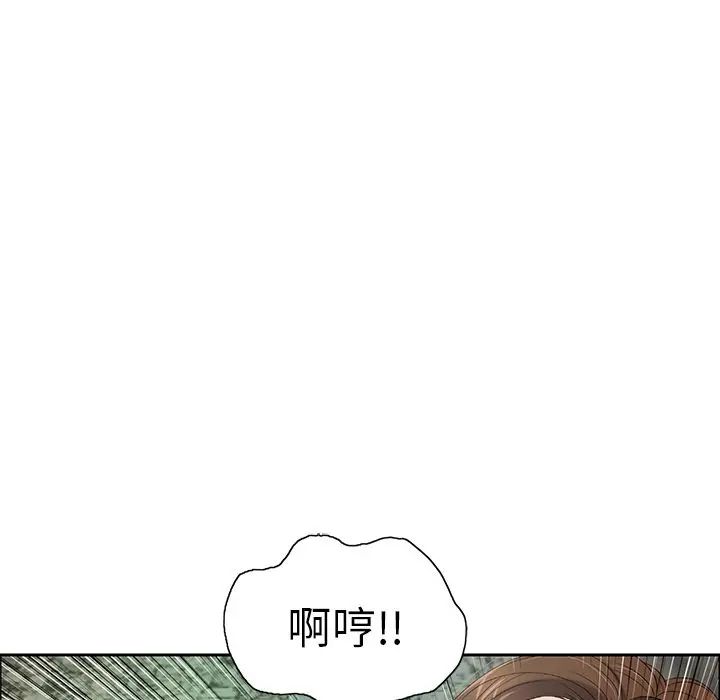 致命的你第5章