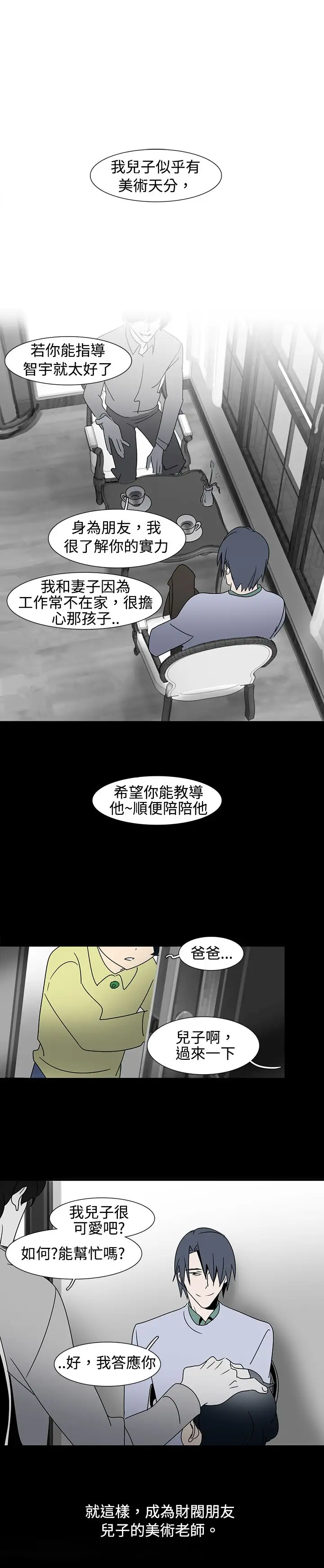 欧菲莉亚第19话