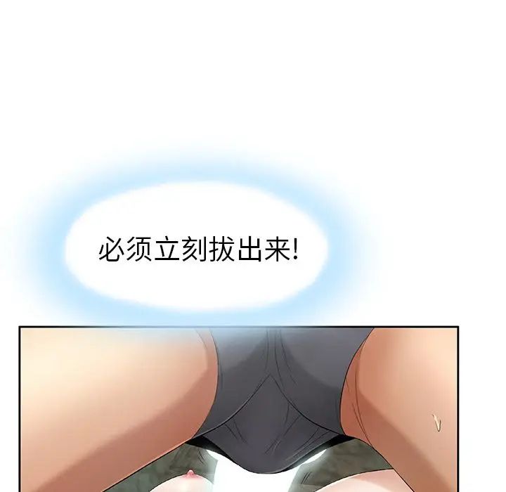 致命的你第5章