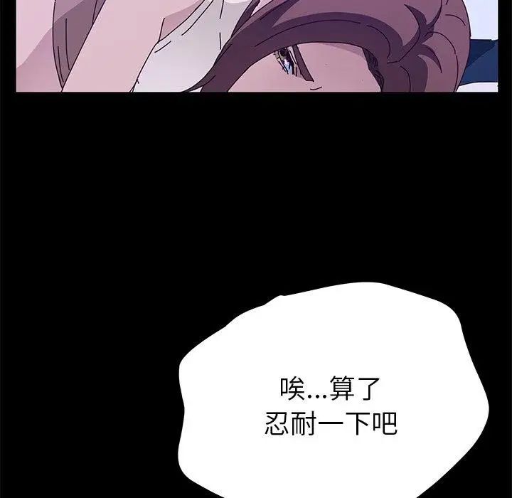 她们的恶作剧第28话