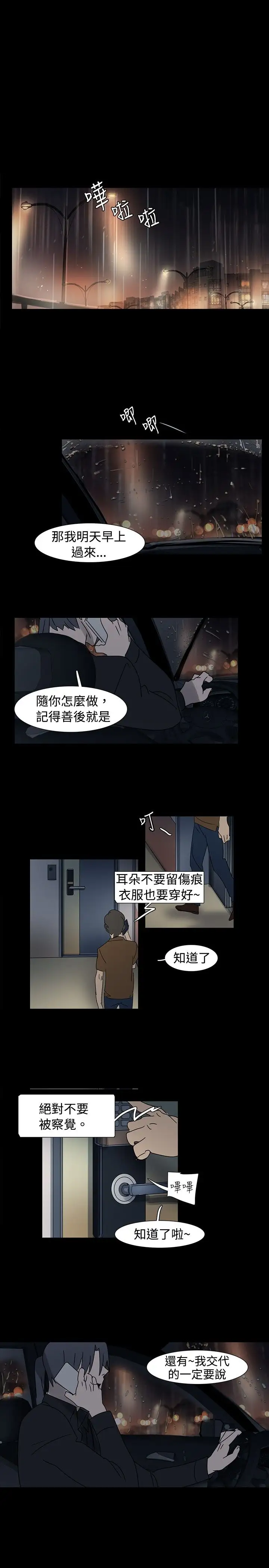 欧菲莉亚第19话