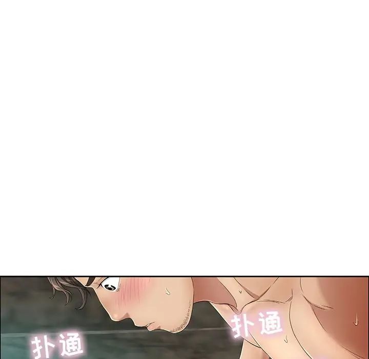 致命的你第5章