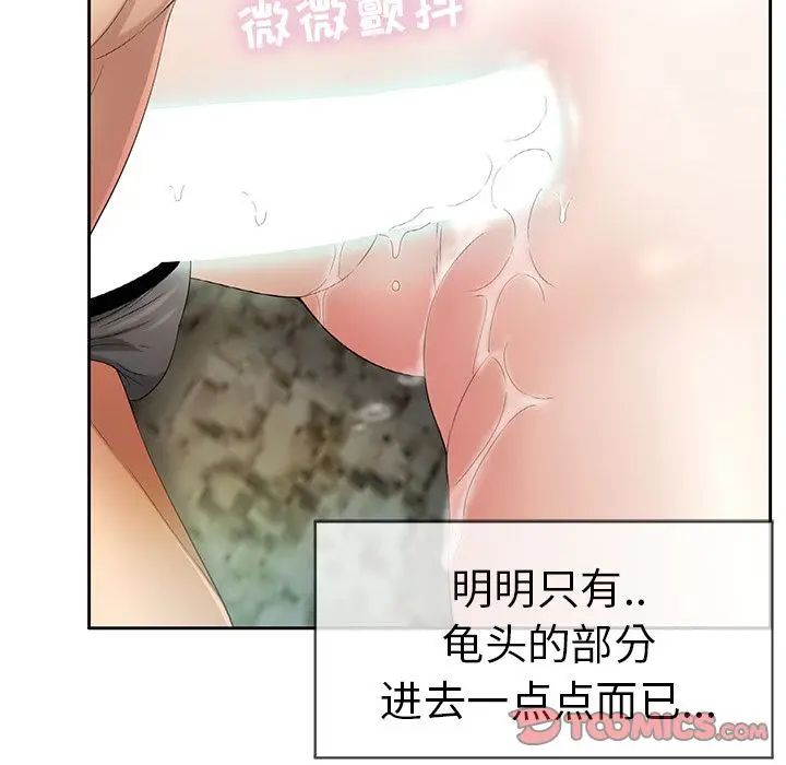致命的你第5章