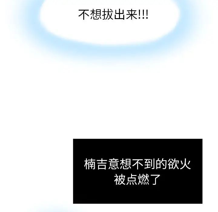 致命的你第5章