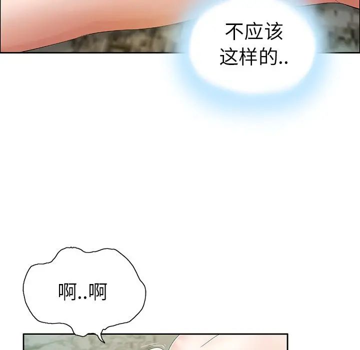 致命的你第5章