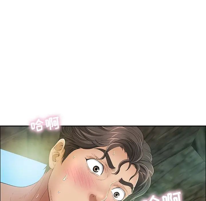 致命的你第5章
