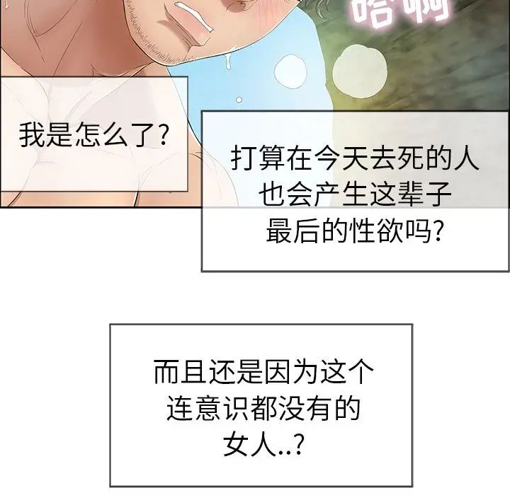 致命的你第5章
