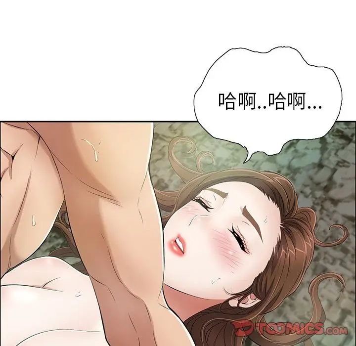 致命的你第5章