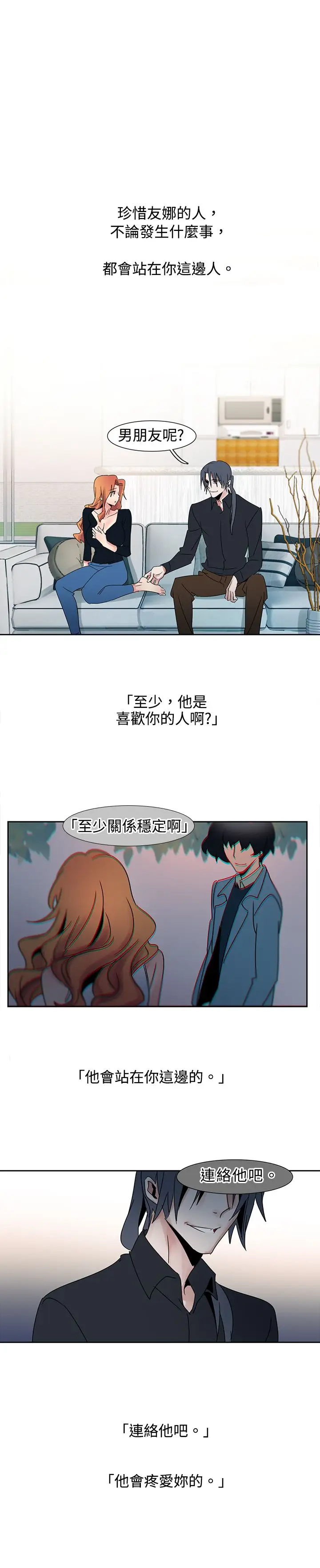 欧菲莉亚第21话