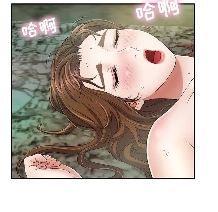 致命的你第5章