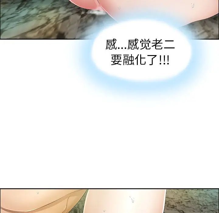 致命的你第5章