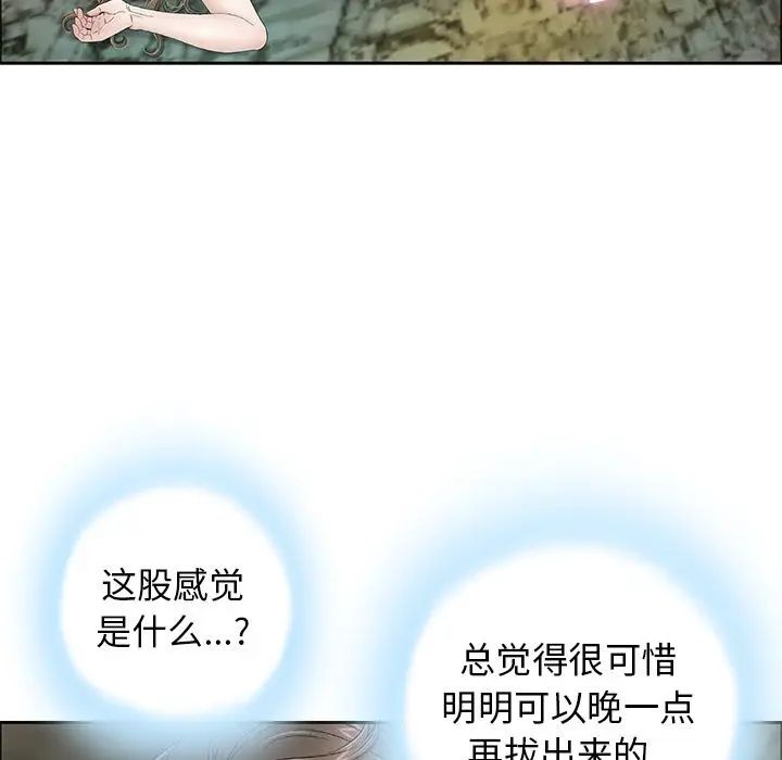 致命的你第5章