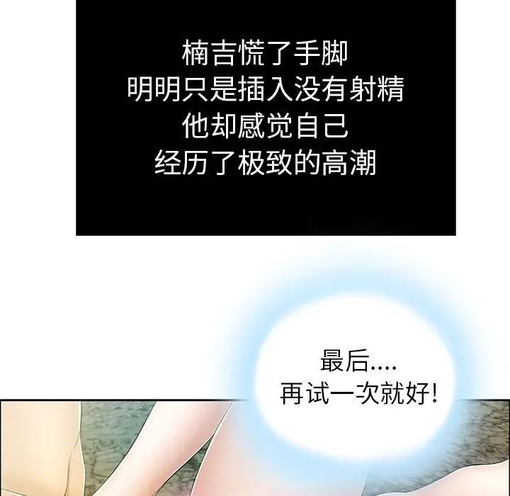 致命的你第5章