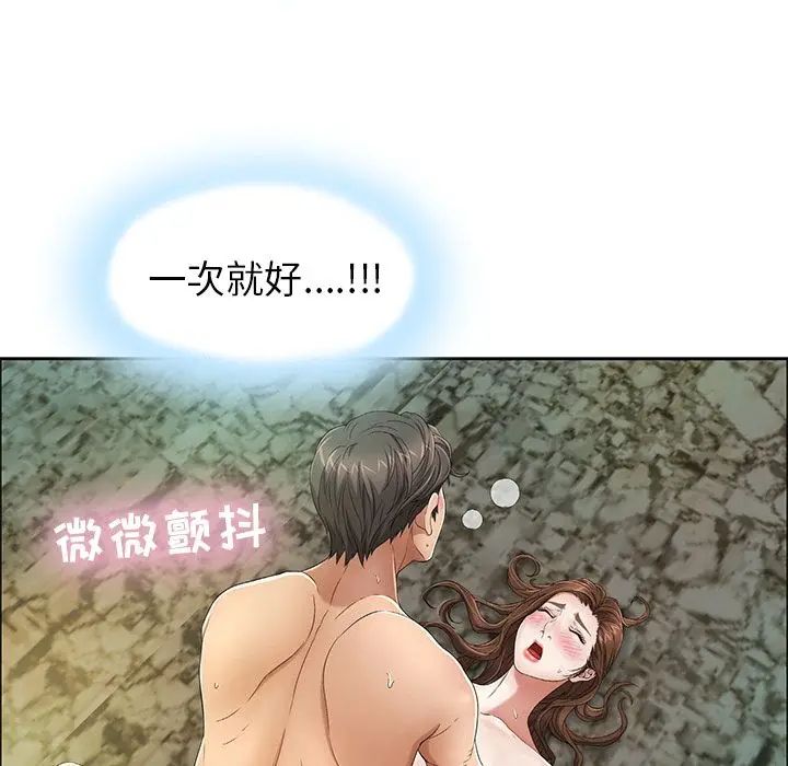致命的你第5章