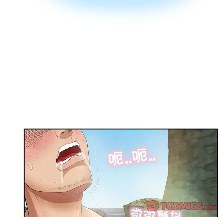 致命的你第5章