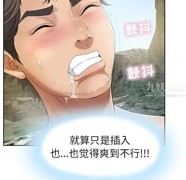 致命的你第5章