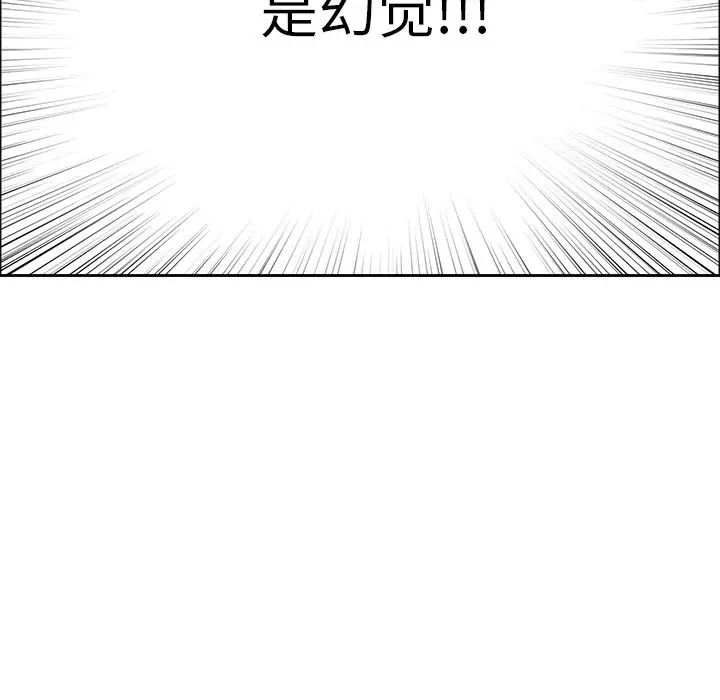 致命的你第5章