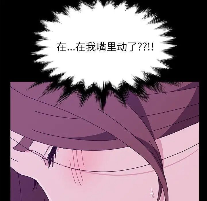 她们的恶作剧第28话