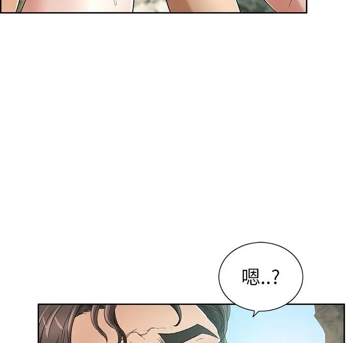 致命的你第5章