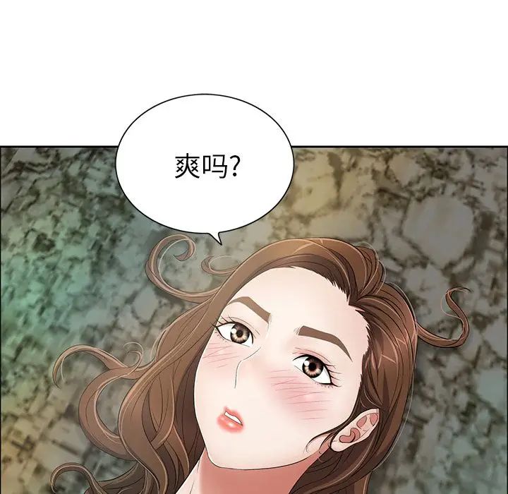 致命的你第5章
