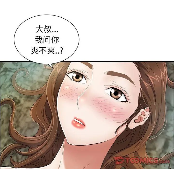 致命的你第5章