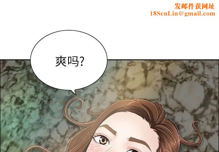 致命的你第6章