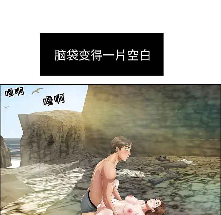 致命的你第6章
