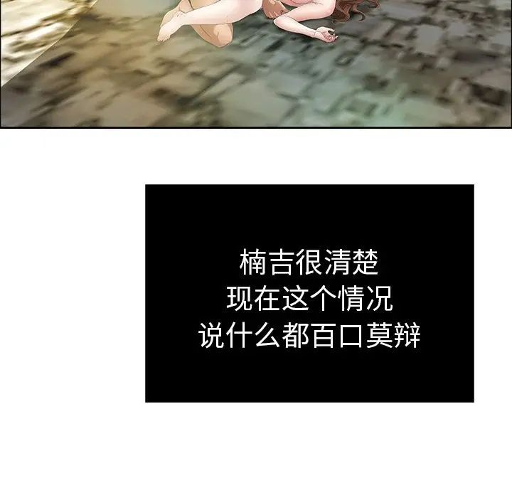 致命的你第6章