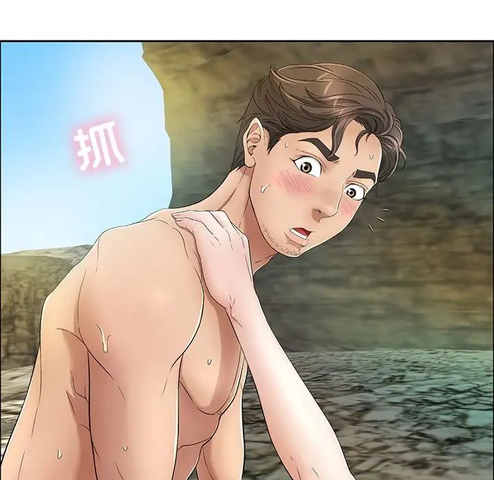 致命的你第6章