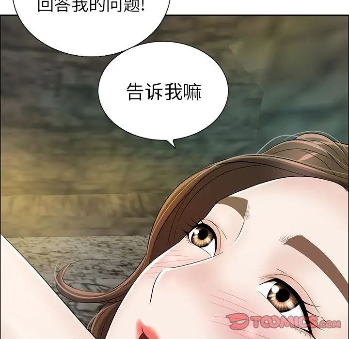 致命的你第6章