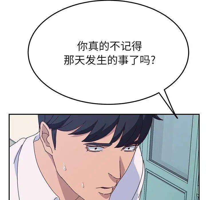 她们的恶作剧第28话