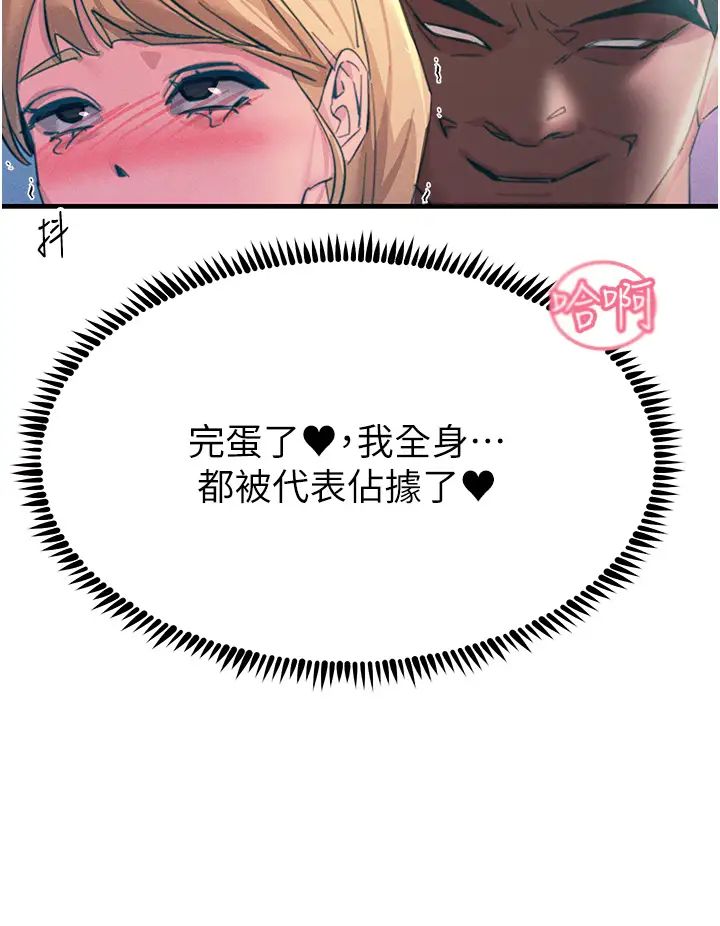 触电大师第67话-慾女的开苞仪式
