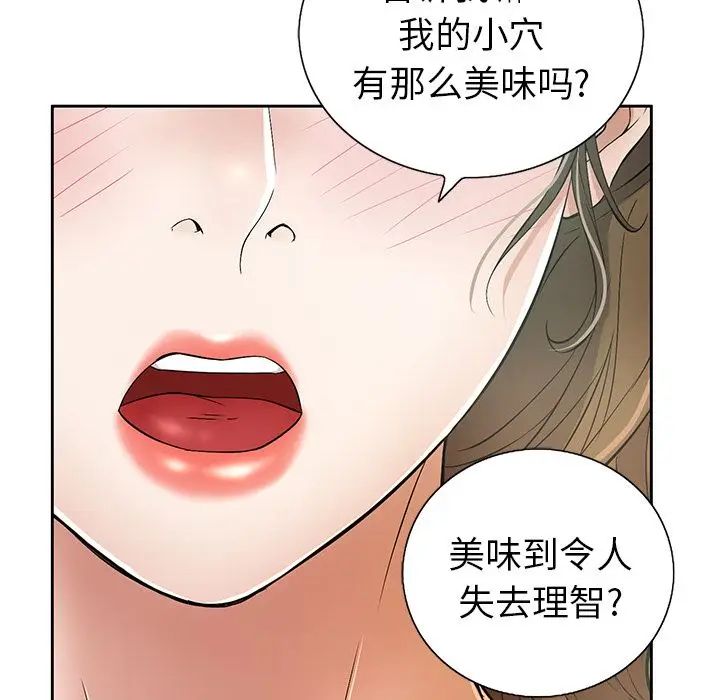 致命的你第6章