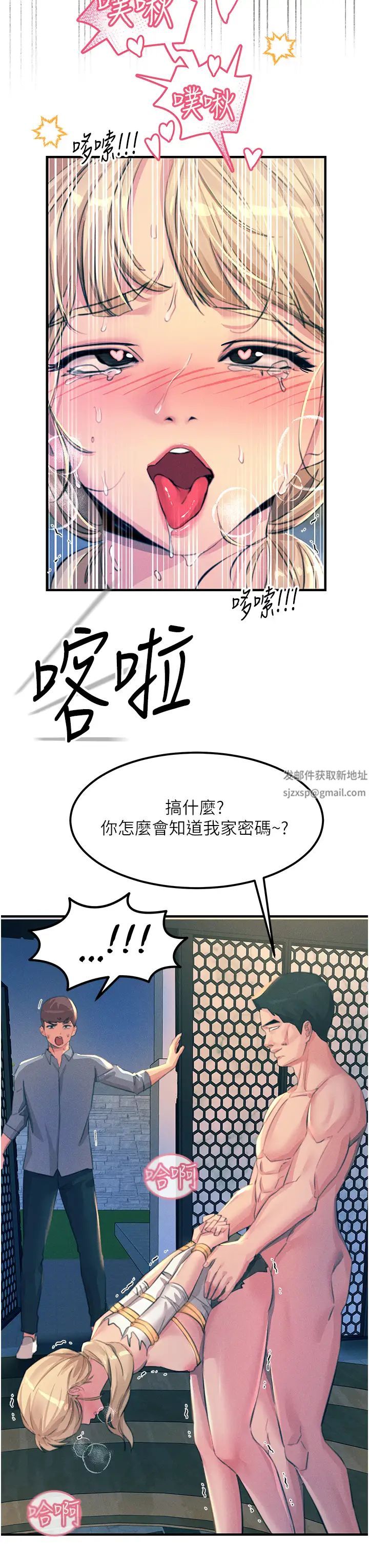 触电大师第67话-慾女的开苞仪式