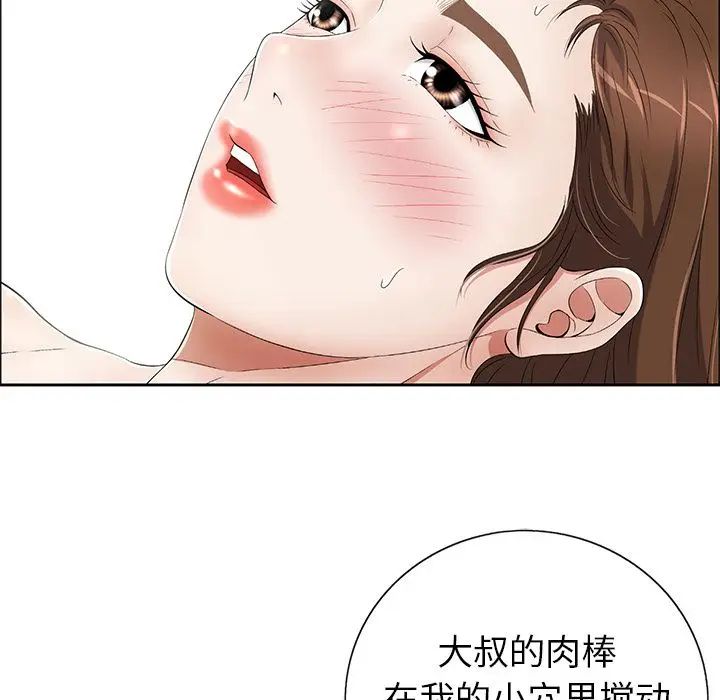 致命的你第6章