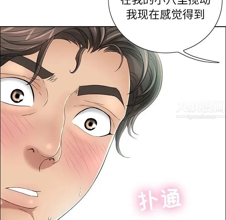 致命的你第6章