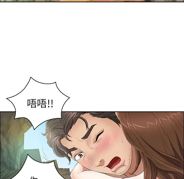 致命的你第6章