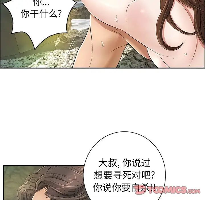 致命的你第6章