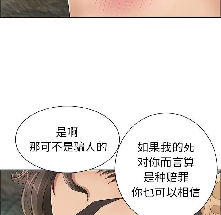 致命的你第6章