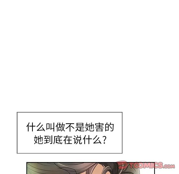 致命的你第6章