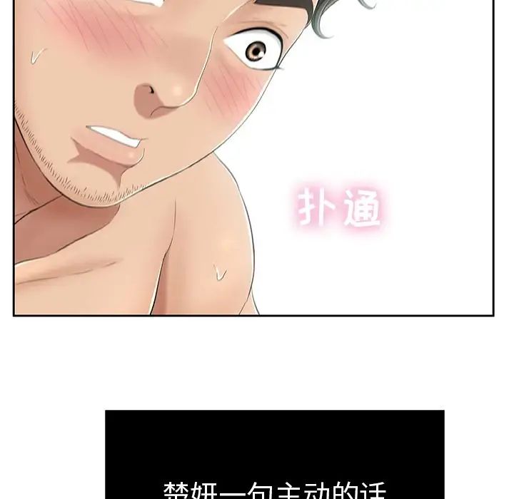 致命的你第6章