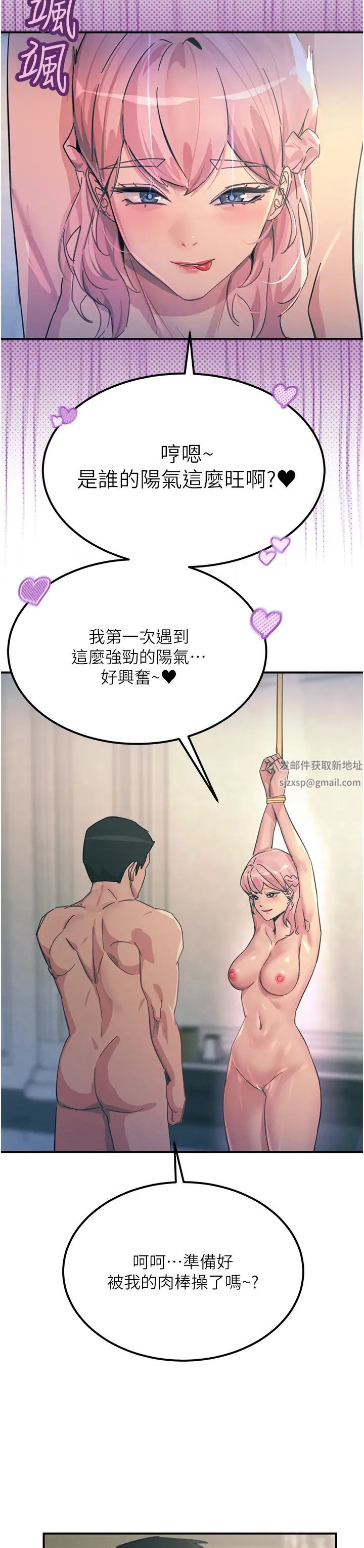 触电大师第67话-慾女的开苞仪式