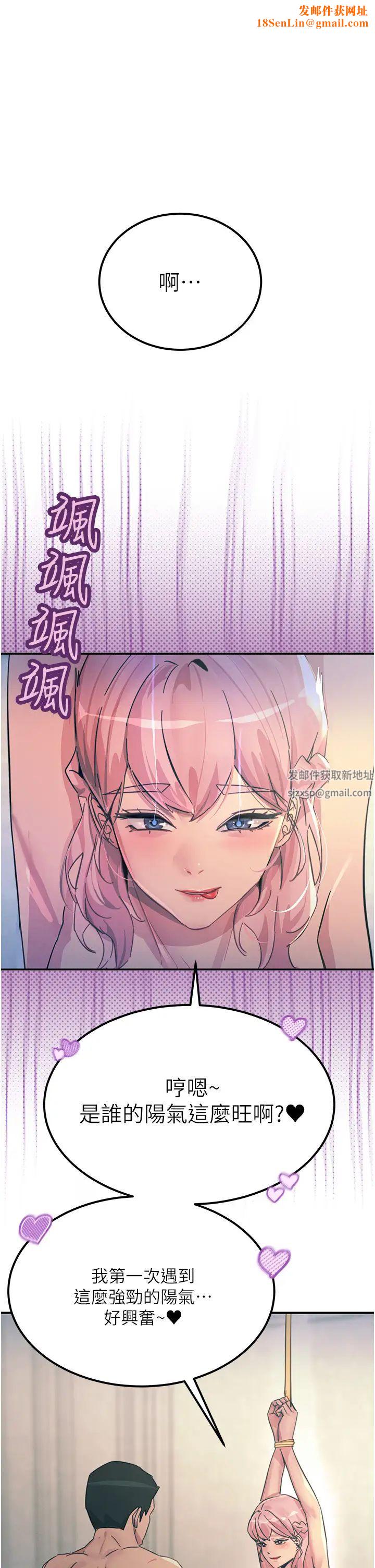 触电大师第68话-战到倒地为止