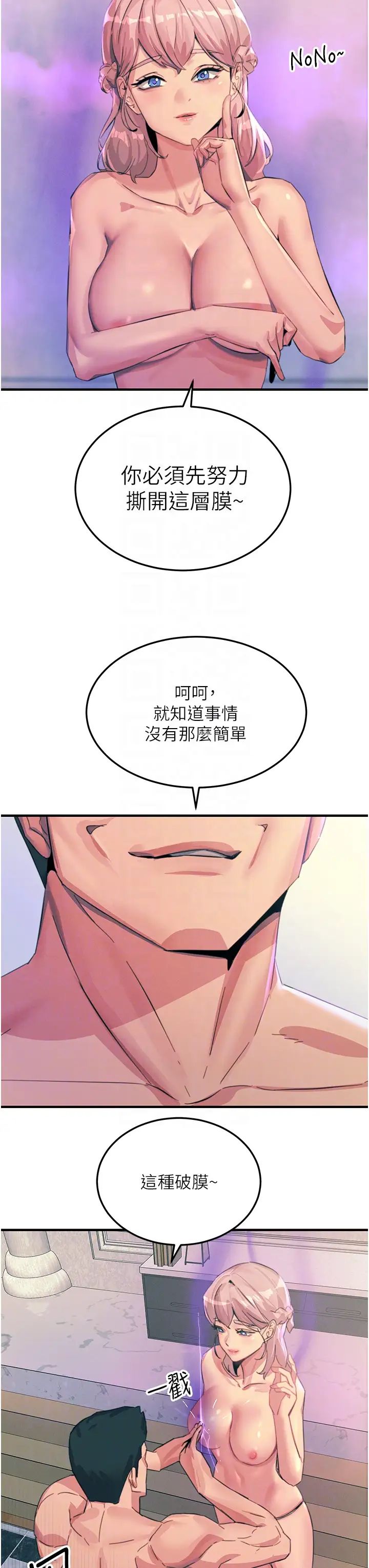 觸電大師第68話-戰到倒地為止